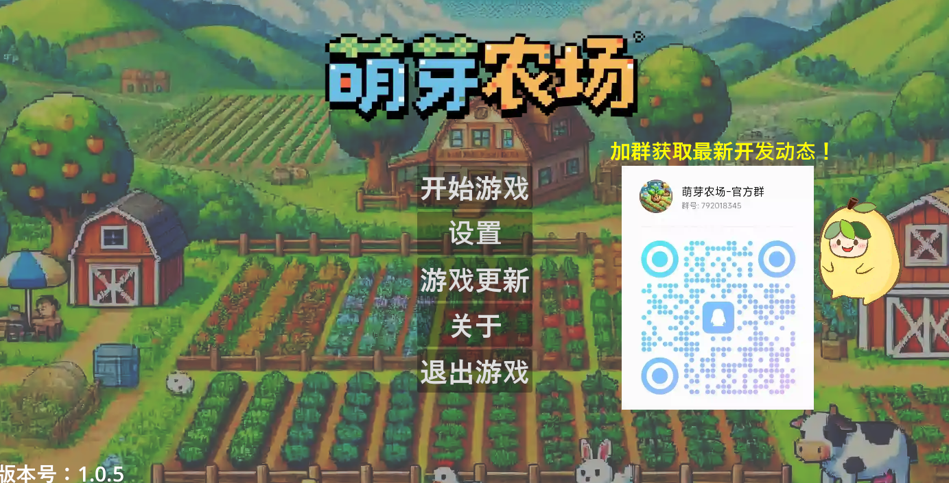 萌芽农场
